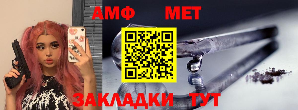 мега зеркало  АМФ 97%  Amphetamine  Вход с VPN  Воронеж  Амфетамин 