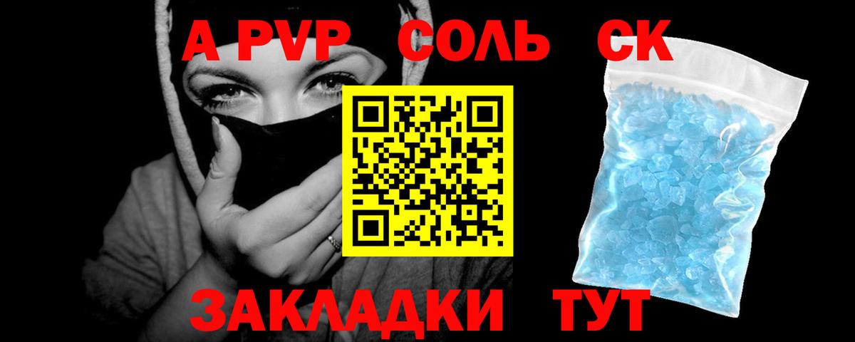 Alpha PVP VHQ Воронеж