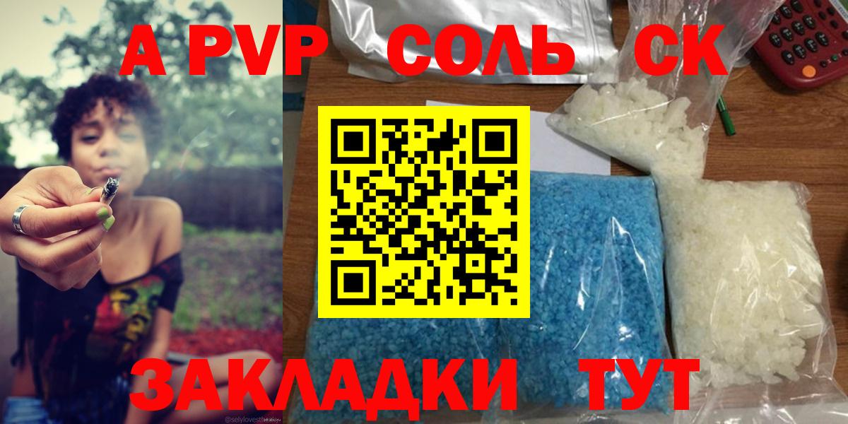 купить наркоту  Alfa_PVP Соль  Alpha-PVP Соль  Alpha-PVP СК  Вход с VPN  Воронеж 