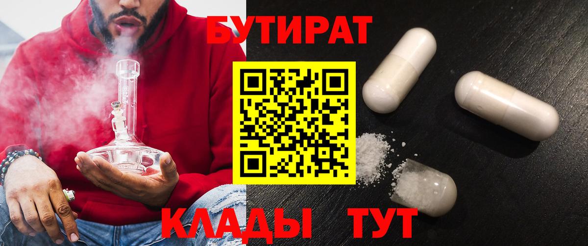 БУТИРАТ оксана Воронеж
