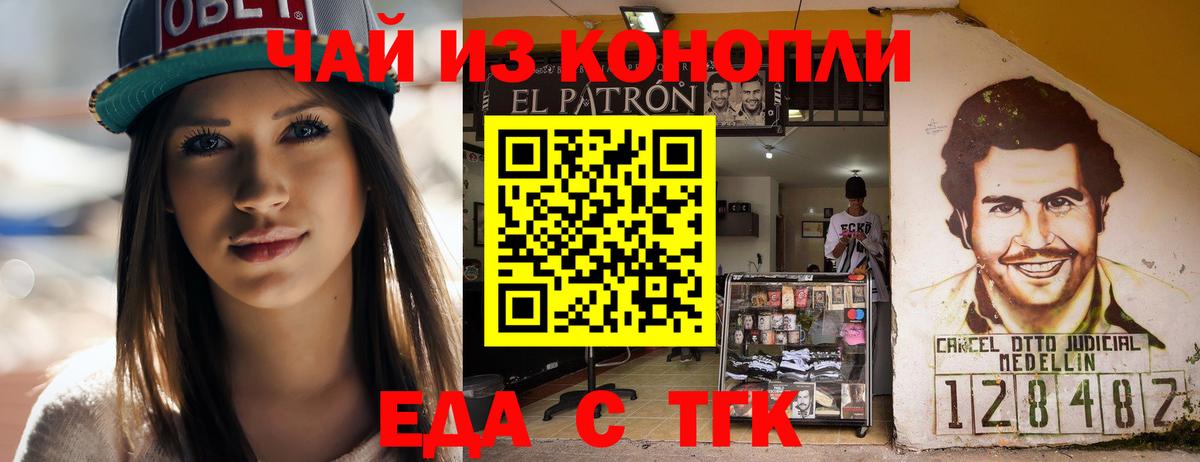 Воронеж  Cannafood конопля  Вход с VPN 