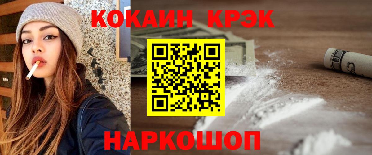 Воронеж  COCAIN Перу  КОКАИН 98%  Вход с VPN 