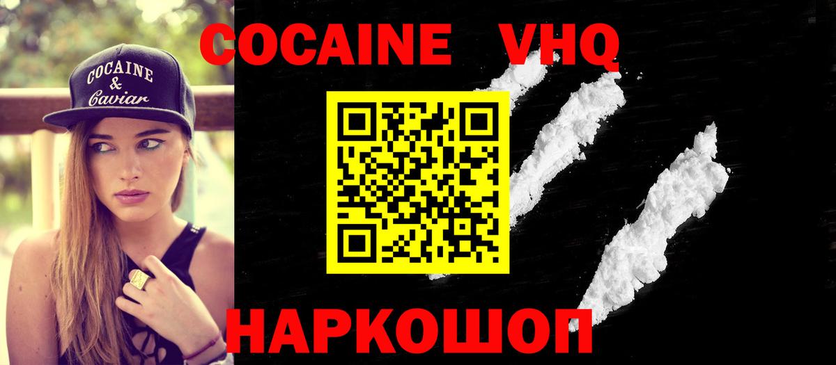 Cocaine 98% Воронеж