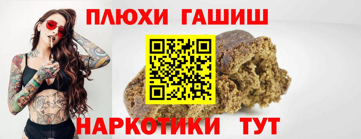 Воронеж  Гашиш гарик  наркошоп  ГАШ  Вход с VPN  ГАШИШ гашик 
