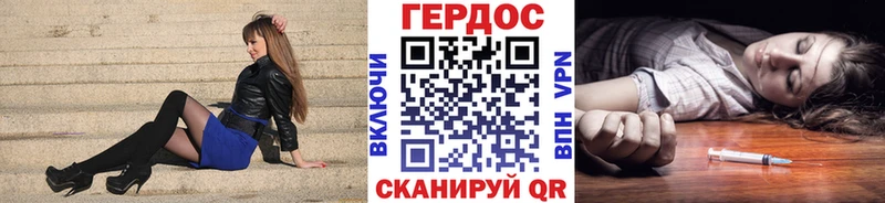 ГЕРОИН белый  Воронеж 