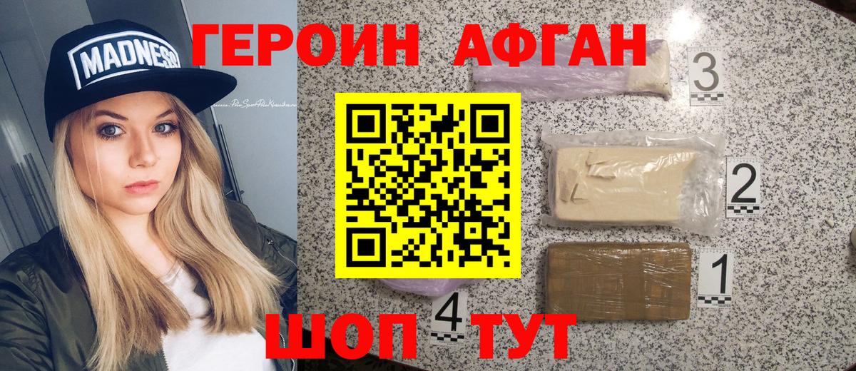 ГЕРОИН  Вход с VPN  Воронеж  Героин гречка 