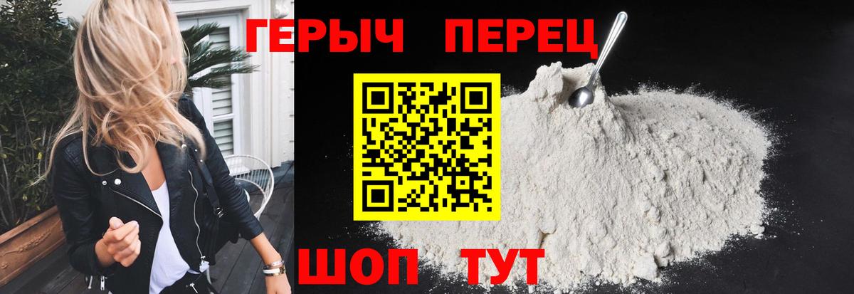 Героин хмурый Воронеж