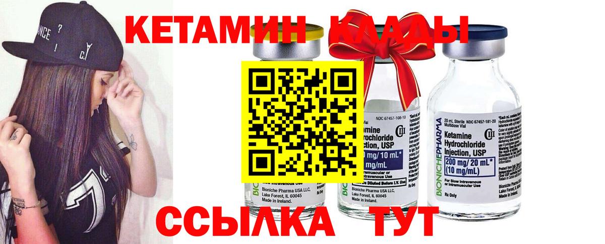 Кетамин VHQ Воронеж