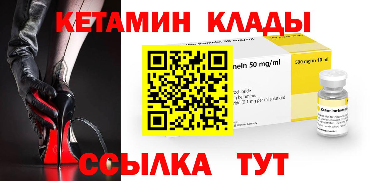 мориарти Telegram  Вход с VPN  Воронеж  КЕТАМИН ketamine 