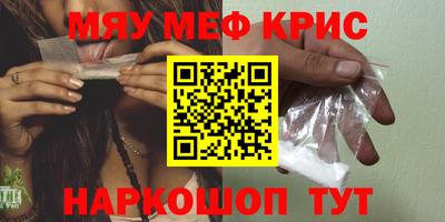 мефедрон Бердск