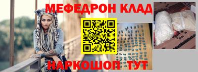 мескалин Можайск