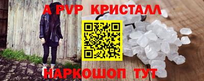 мескалин Можайск