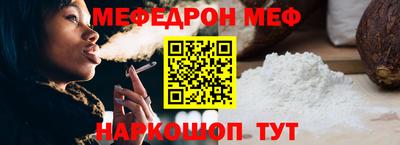 мескалин Можайск