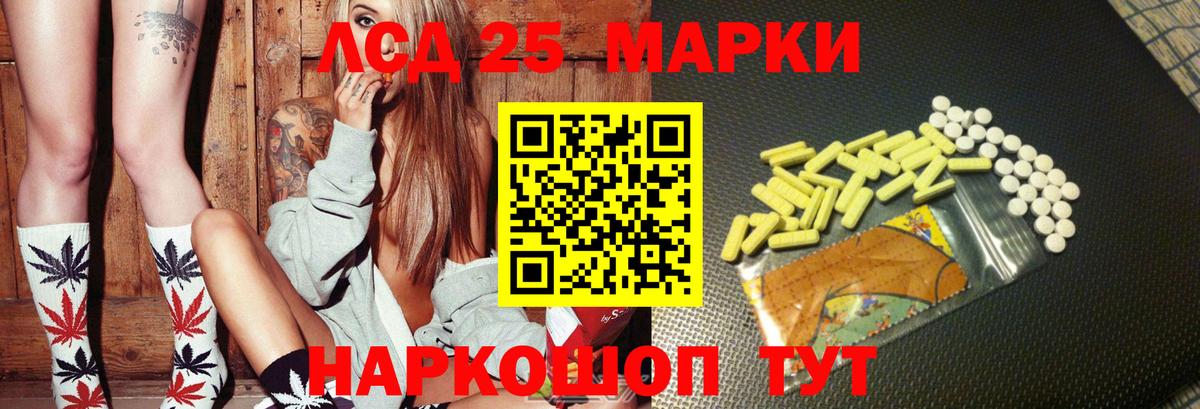 Лсд 25 экстази кислота  ЛСД экстази ecstasy  Воронеж  Вход с VPN 