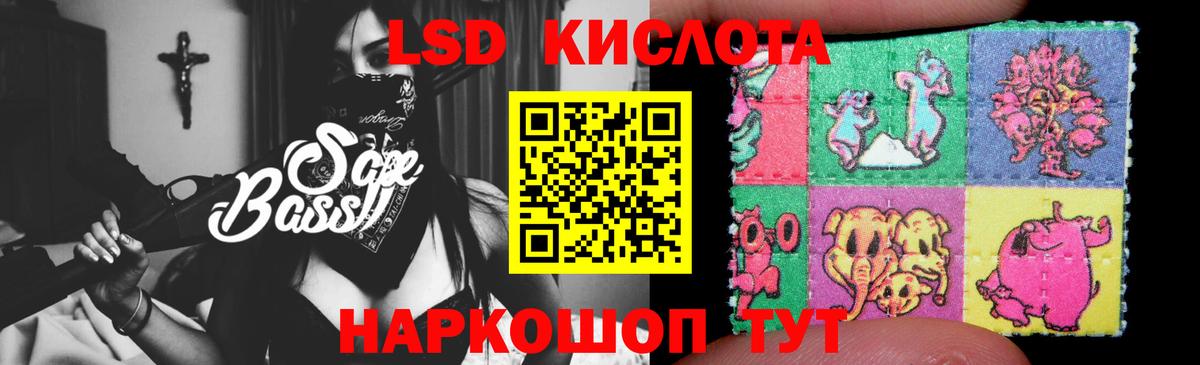 LSD-25 экстази кислота Воронеж
