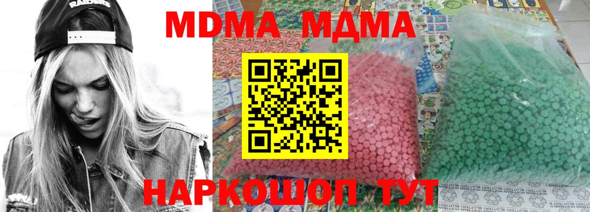 МДМА VHQ Воронеж