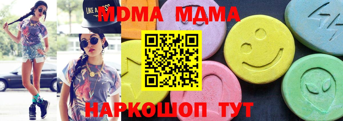 MDMA VHQ  Вход с VPN  МДМА молли  Воронеж 