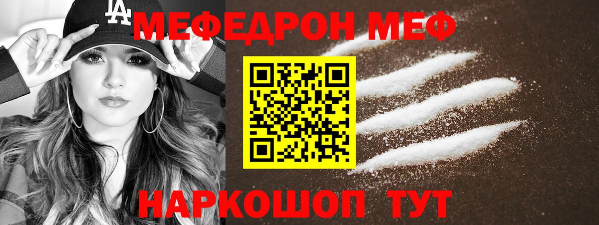 Воронеж  Мефедрон 4 MMC  Вход с VPN 