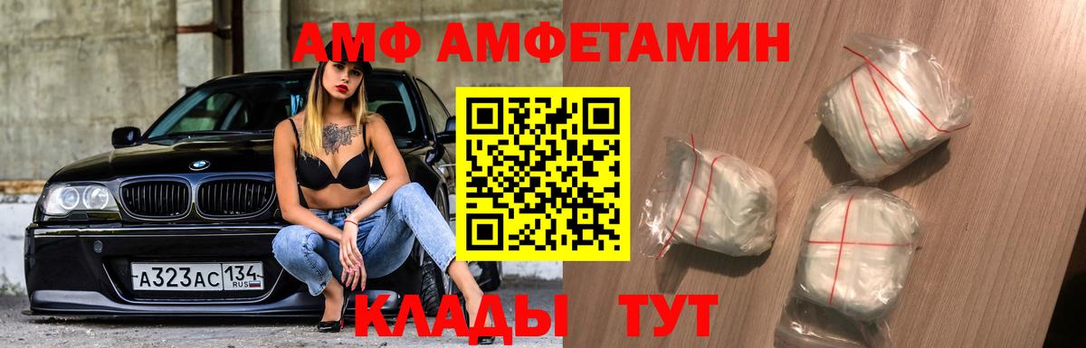 Метамфетамин Methamphetamine Воронеж