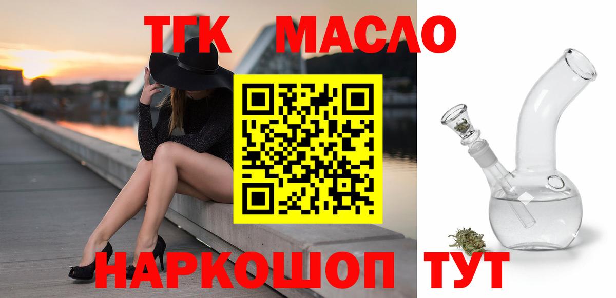 Дистиллят ТГК вейп с тгк Воронеж