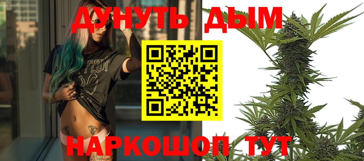 Воронеж  Конопля индика  Вход с VPN  Бошки марихуана план 